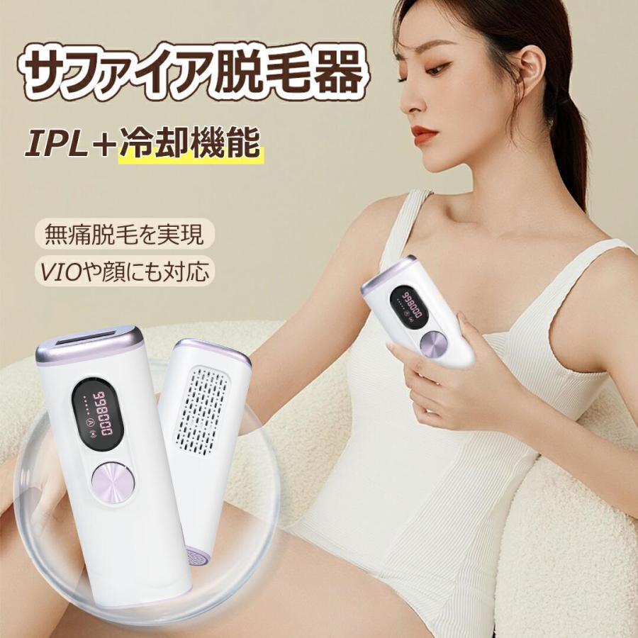脱毛器 脱毛 髭 フラッシュ 光脱毛器 VIO脱毛 冷感 IPL 効果 照射回数