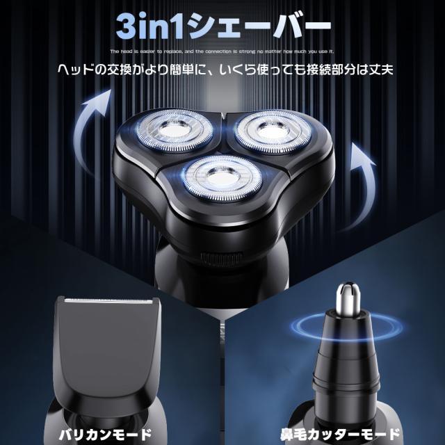 髭剃り 多機能電気シェーバー メンズ 3IN1 ひげそり 電動ひげそり 回転