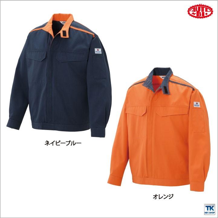 防災ブルゾン 作業服 作業着 作業ジャンパー アメリカの防災基準を