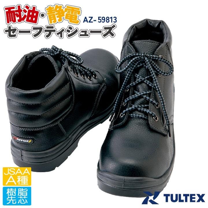 アイトス セーフティーシューズ ひも式 JSAA-A種合格品 樹脂先芯