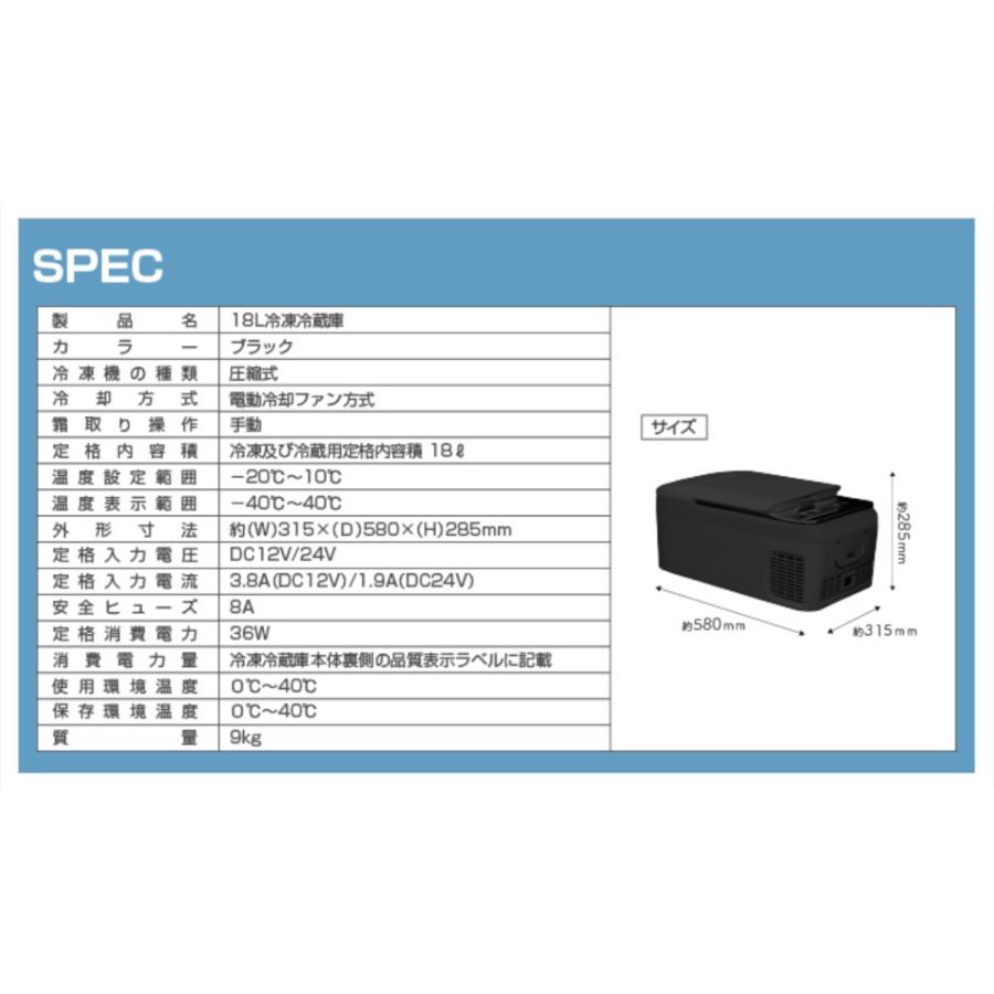 RAMASU/池商 18L冷凍冷蔵庫 ブラック RA-CFR18-BK 大容量 氷 車載可能