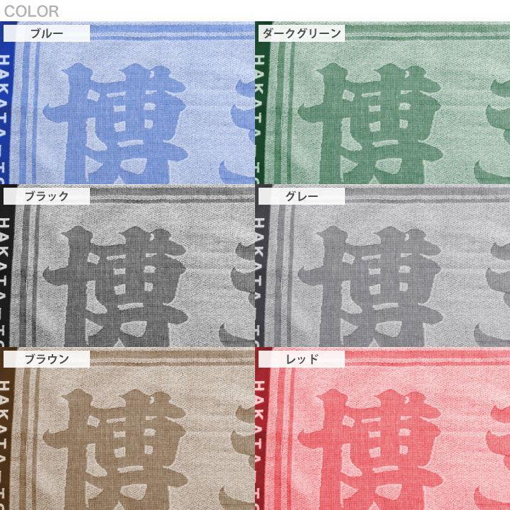 博多鳶 ジャガードタオル フェイスタオル ハンドタオル 首掛け 作業用