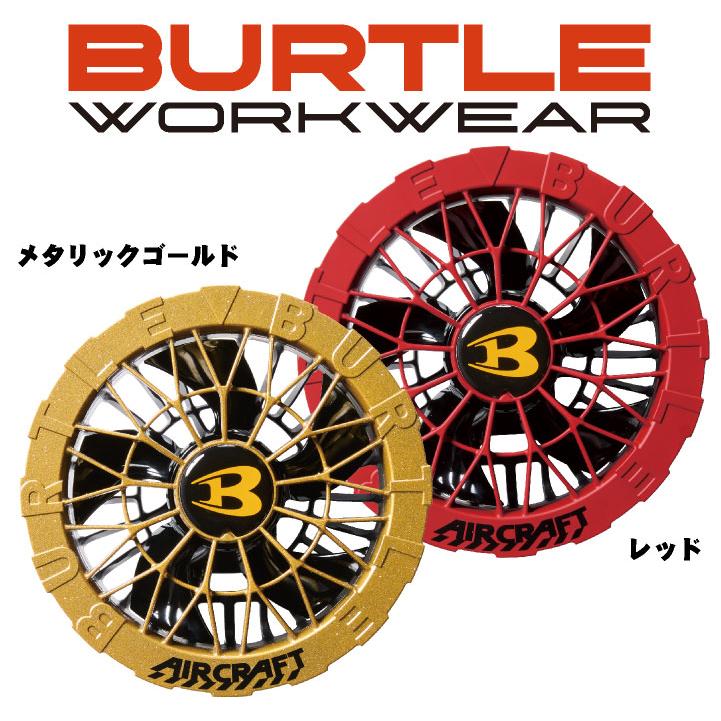 バートル 2025年 空調服24Vメタリックレッドバッテリー2個&レッド