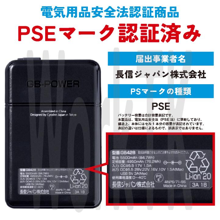 空調作業服 最大28V バッテリーセット 大容量 空調ウェア ファン付き