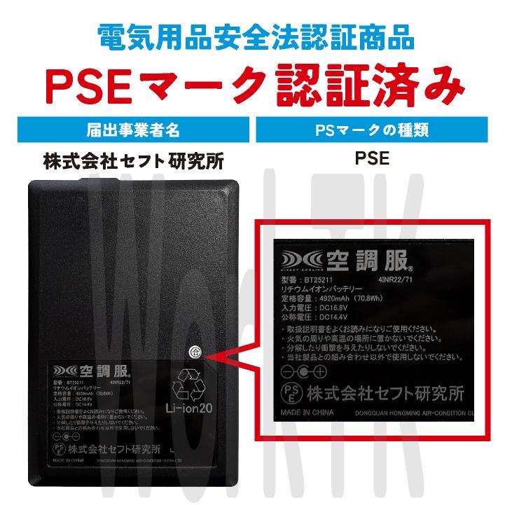 自重堂 空調服 25V フルセット Z-DRAGON ベスト ファン バッテリー付き