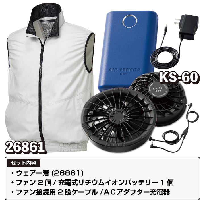 コスパ抜群 クロダルマ ファン・バッテリーフルセット ベスト ファン