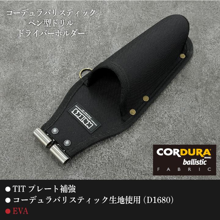 KNICKS ニックス ペン型ドリルドライバーホルダー コーデュラバリ