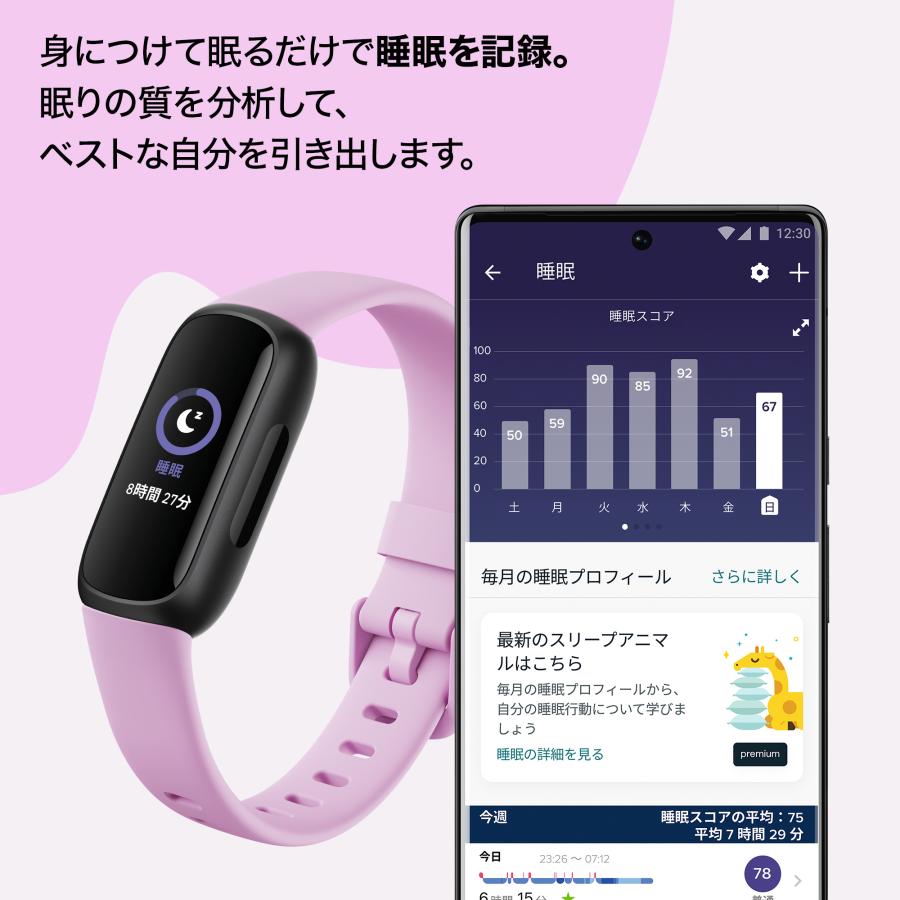 Google Fitbit Google Fitbit Inspire 3 活動量計 ライラックブリス