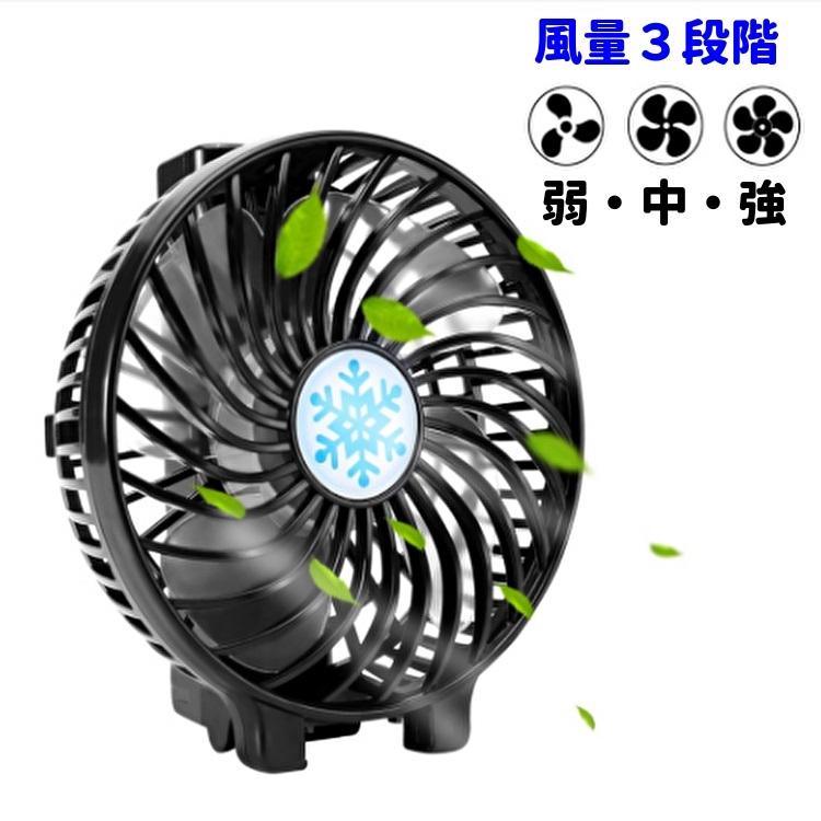キズあり￥500全国送料無料】携帯扇風機 手持ち充電式 熱中症 ハンディ