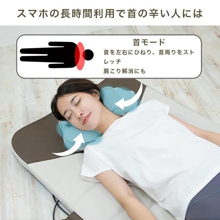 ゴロンネルプレミア エアストレッチマット ヒーター付き マッサージ 首