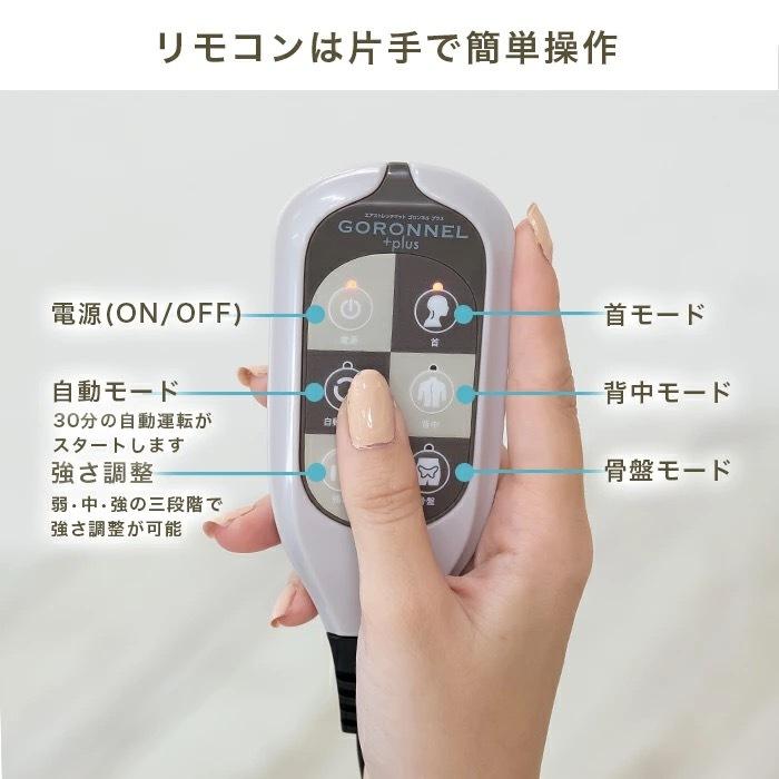 ゴロンネルプレミア エアストレッチマット ヒーター付き マッサージ 首