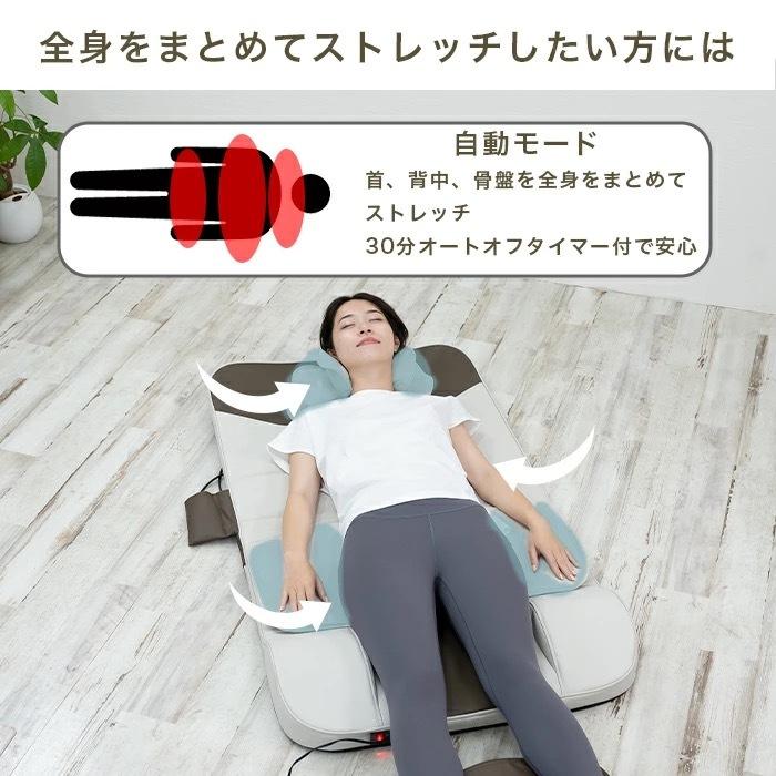ゴロンネルプレミア エアストレッチマット ヒーター付き マッサージ 首