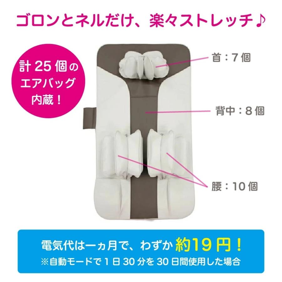 ゴロンネルプレミア エアストレッチマット ヒーター付き マッサージ 首