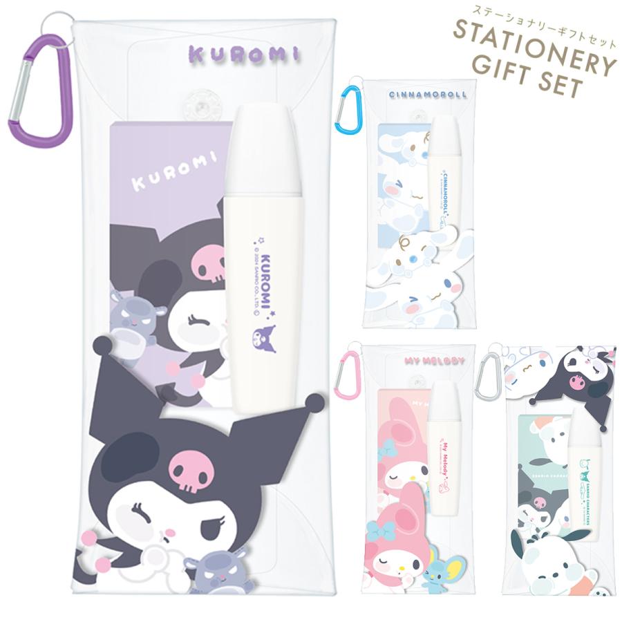 CRUX（クラックス） むぎゅっとステーショナリーギフト サンリオ