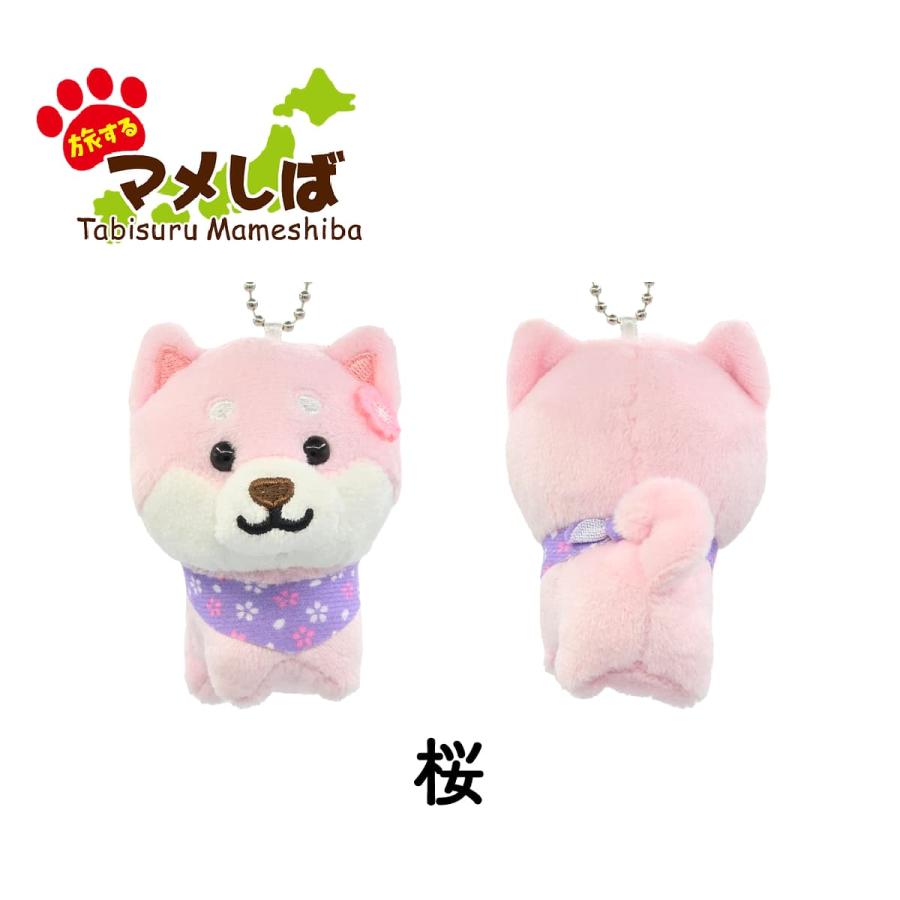 旅するマメしば ぬいぐるみキーホルダー まめた くろまめ まめこ 桜