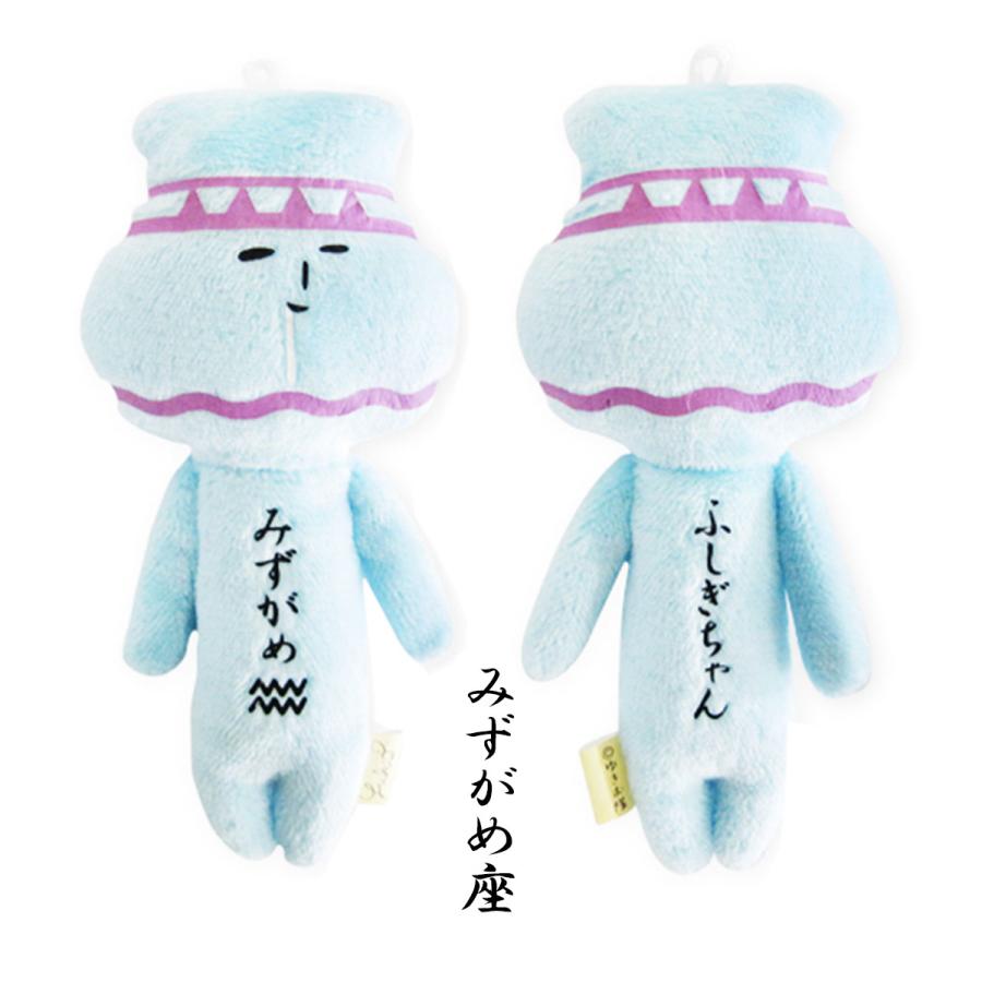 ゆきお ぬいぐるみマスコット キーホルダー 夜空のおともだち 12星座