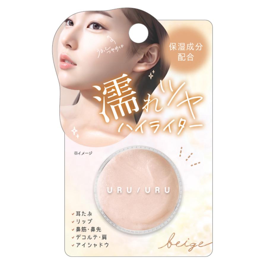 濡れツヤハイライター 保湿成分配合うるうるハイライター ハイライト