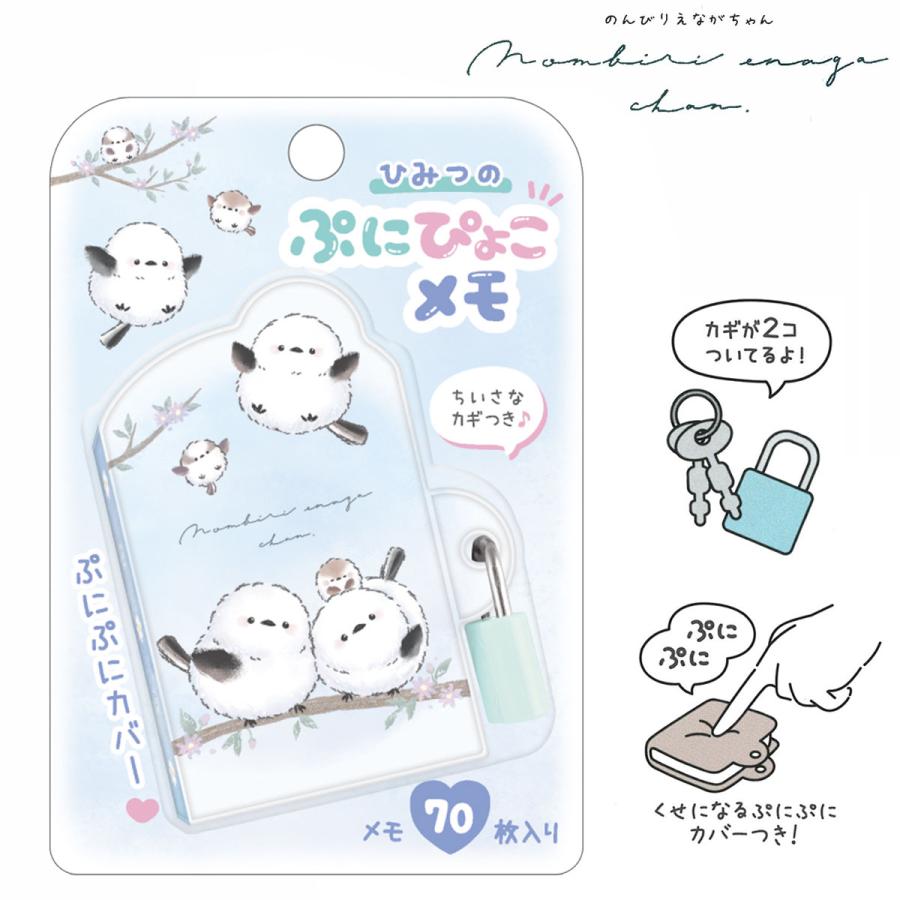 CRUX（クラックス） ひみつのぷにぴょこメモ のんびりえながちゃん