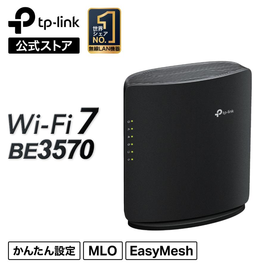 TP-Link WiF-i7 無線LANルーター WiFi7 wifiルーター TP-Link BE3570