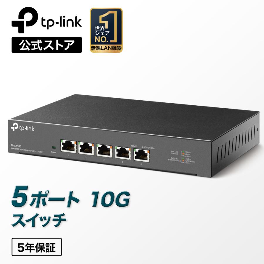 TP-Link 【ヤフーショッピング年間ランキング1位】TP-Link 5ポート 全
