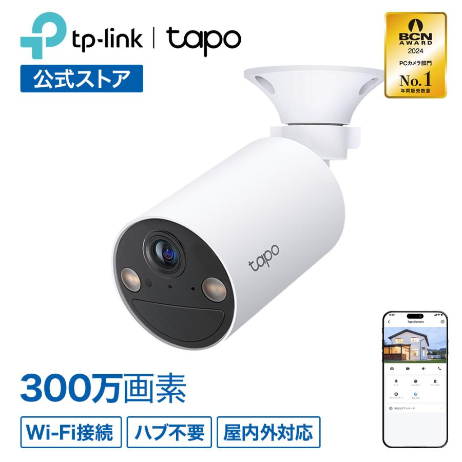 TP-Link 防犯カメラ 屋外 家庭用 wifi ソーラー 対応 ハブ不要 Tapo