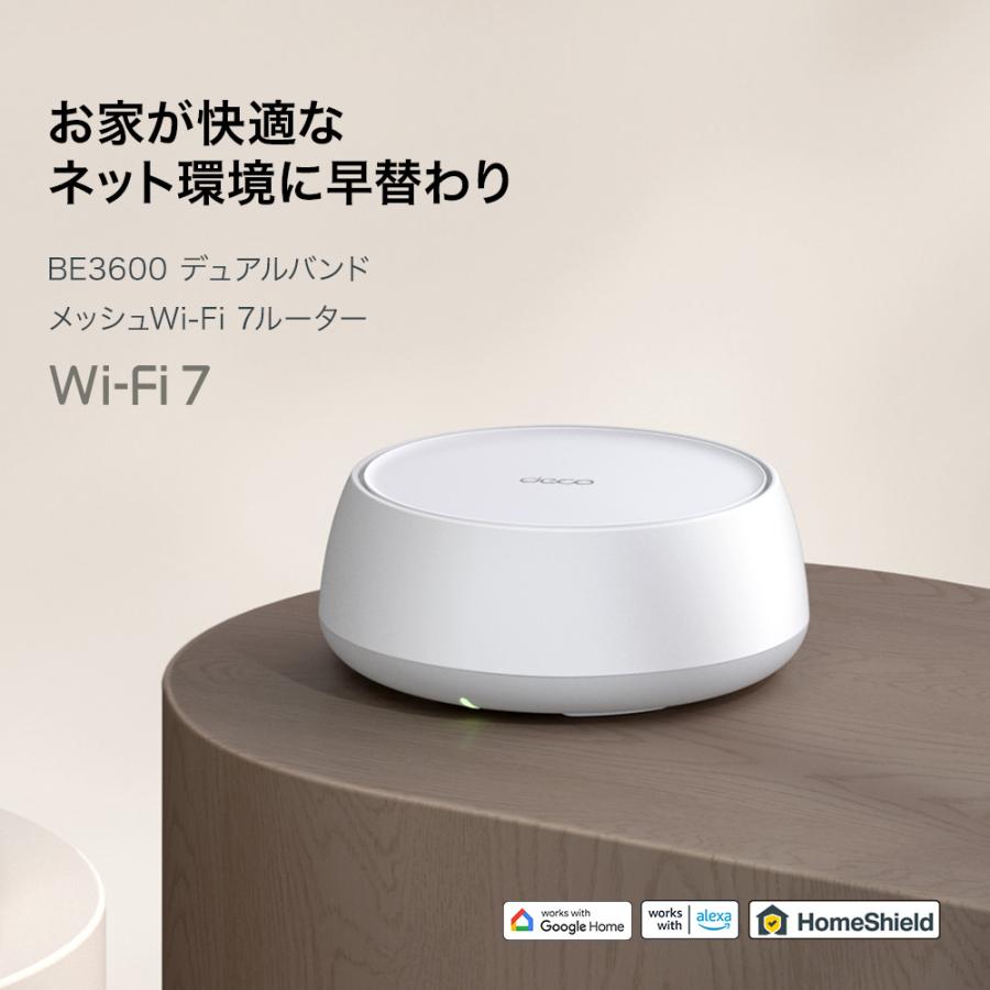 TP-Link 【2台】WiFi7 ルーター メッシュW-iFi 2882Mbps+688Mbps