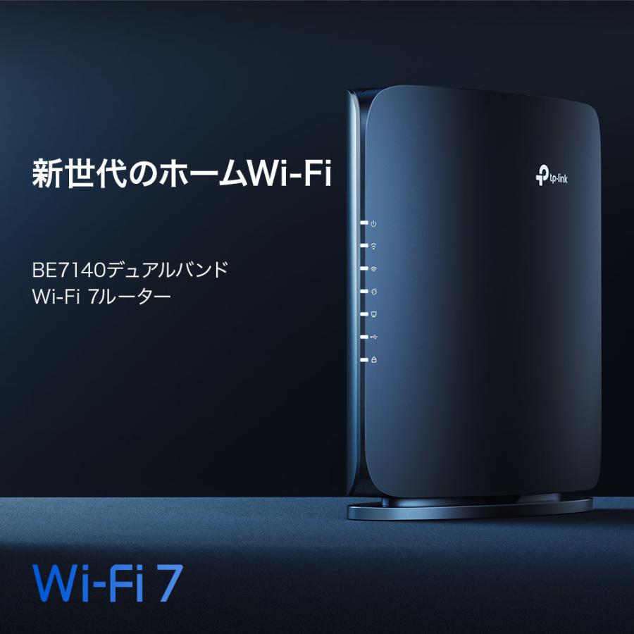 TP-Link WiFi7 無線LANルーター WiFi7 wifiルーター 10Gigaポート 5764