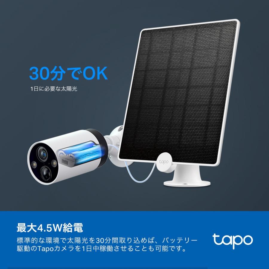 TP-Link 【人気商品Tapo C420カメラ連携対応 防犯カメラ ソーラー】TP