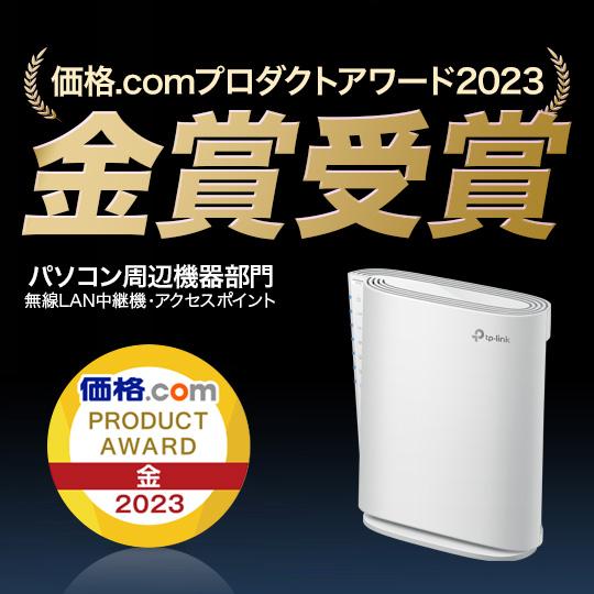 TP-Link 【中継器最上王者】 WiFi6 (11AX) 無線LAN中継器 4804+