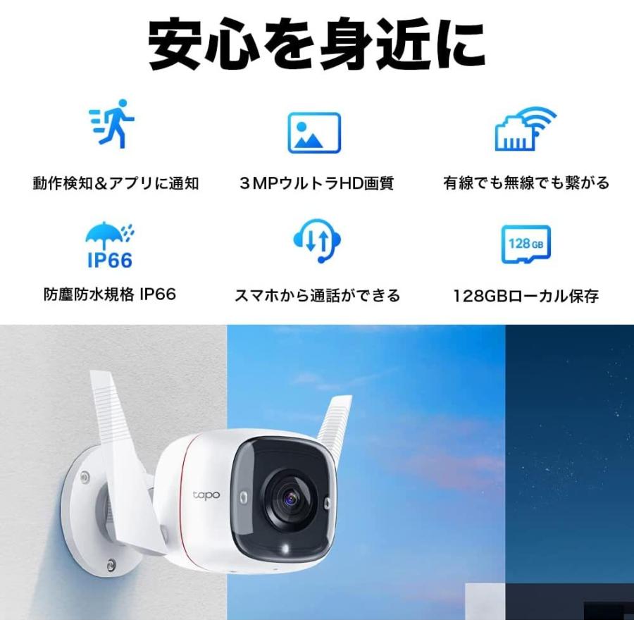 TP-Link 防犯カメラ 屋外 家庭用 wifi IP66防水防塵 屋外カメラ wifi