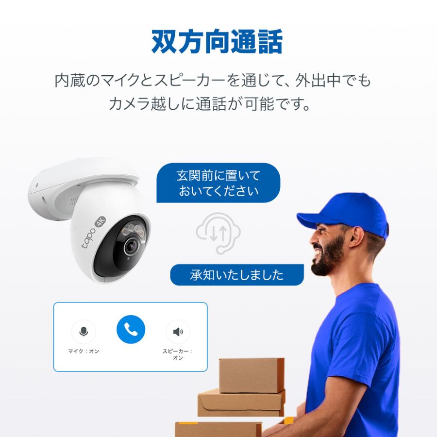 TP-Link 800万画素 防犯カメラ 屋外 パンチルト 4K 8MP 18倍ズーム 顔