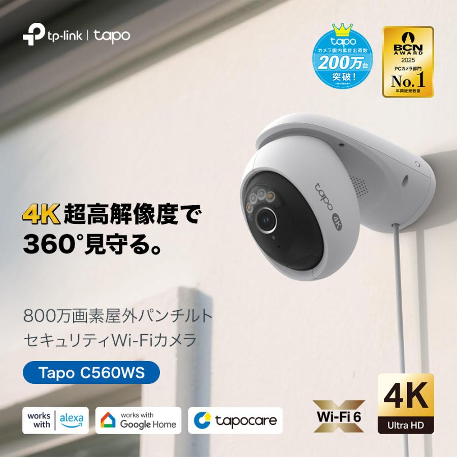 TP-Link 800万画素 防犯カメラ 屋外 パンチルト 4K 8MP 18倍ズーム 顔