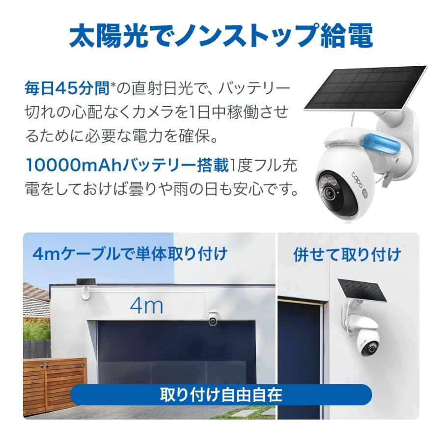 TP-Link 800万画素 防犯カメラ 屋外 パンチルト ソーラーパネル付き
