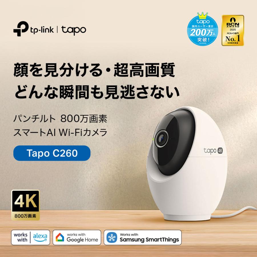 TP-Link 800万画素 防犯カメラ パンチルト 4K 8MP 18倍ズーム 顔認識
