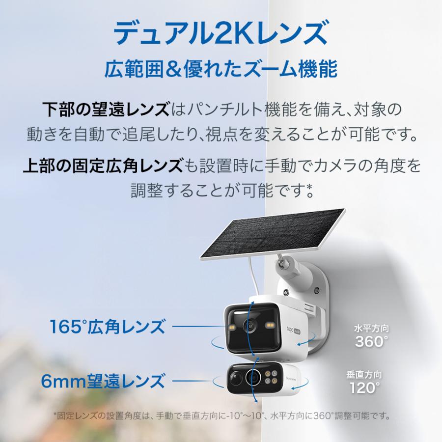 TP-Link ソーラーパネル付 デュアルレンズ パンチルト 屋外 防犯カメラ