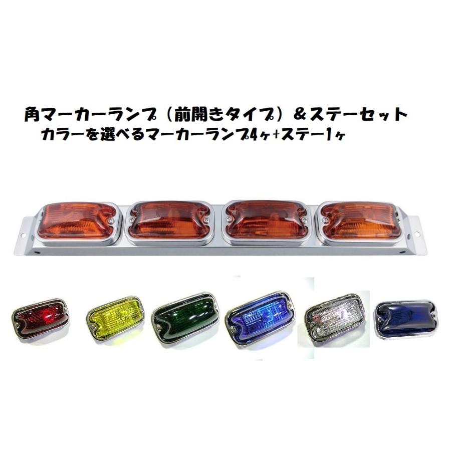 ジェットイノウエ トラック用 4連 角マーカーランプセット ステー付