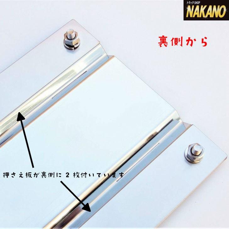 トラック用 泥よけステンレス（ウロコ） 430×150mm ウロコステンレス