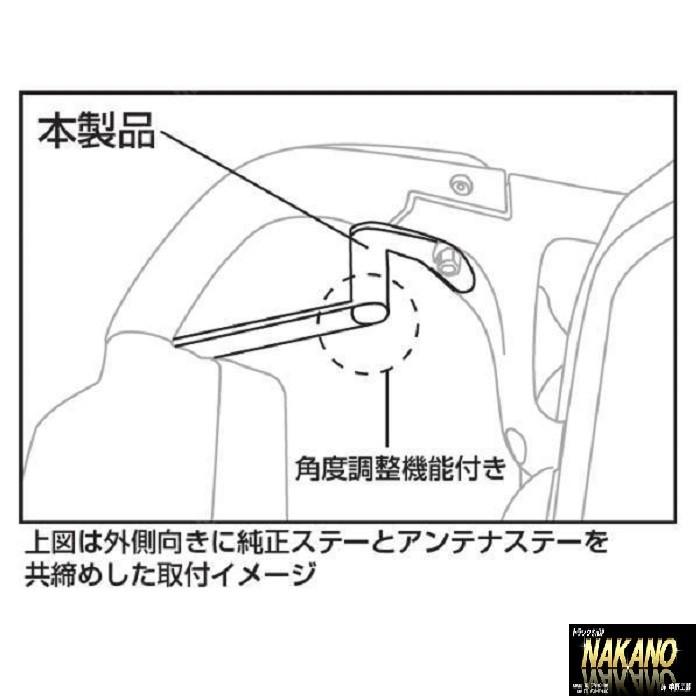 ジェットイノウエ トラック用 アンテナステー ブラケット フソー 大型