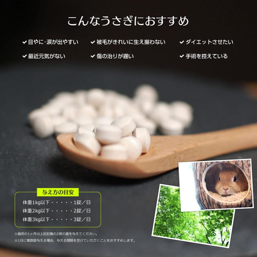 ウーリー うさぎのチカラ 120錠（1包12錠入り×10包） うさぎ