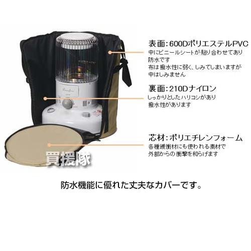 Rainbow（TOYOTOMI） （P8倍）日本製 トヨトミ 純正 ストーブバッグ