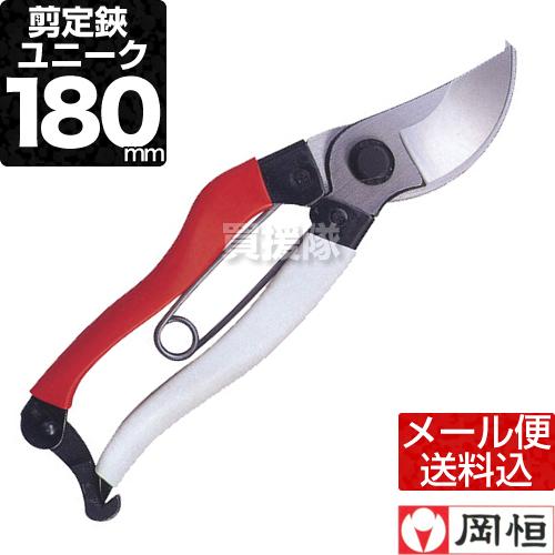 剪定鋏 岡恒 180 ユニーク 日本製 180mm : 買援隊ヤフー店 - 通販