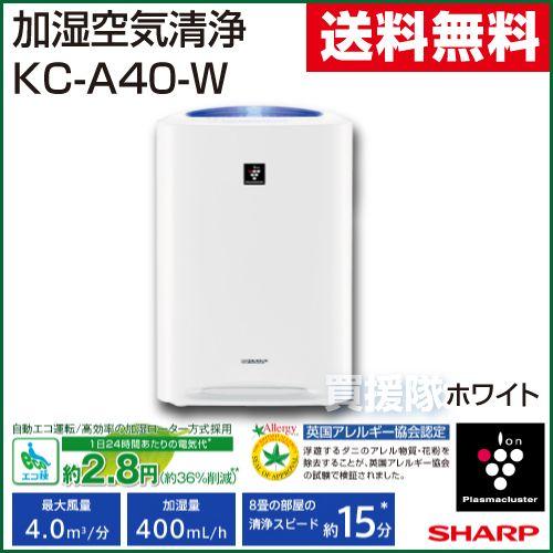 SHARP（シャープ） （P8倍）加湿空気清浄機 KC-A40-W ホワイト : 買援