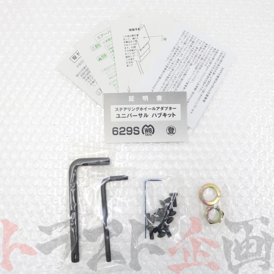 Works Bell ワークスベル ラフィックス 専用 ショート ボス キット