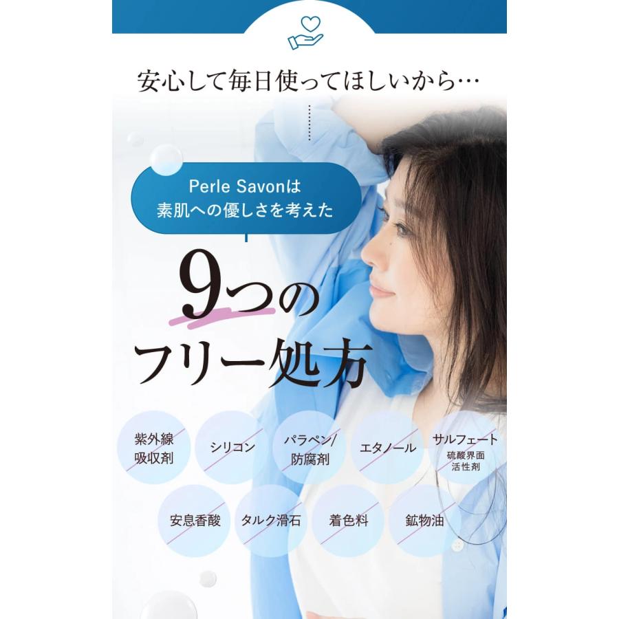 公式】美容液 Perle Savon Premium Serum ペルルセボンセラム