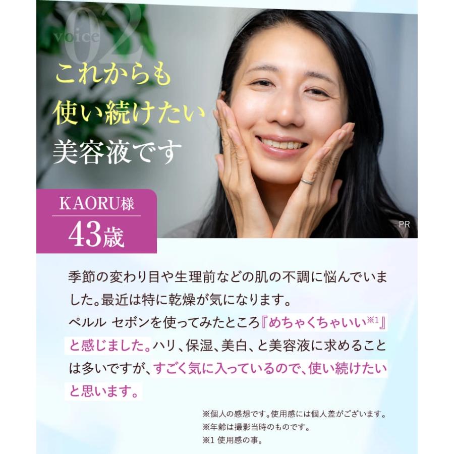 公式】美容液 Perle Savon Premium Serum ペルルセボンセラム