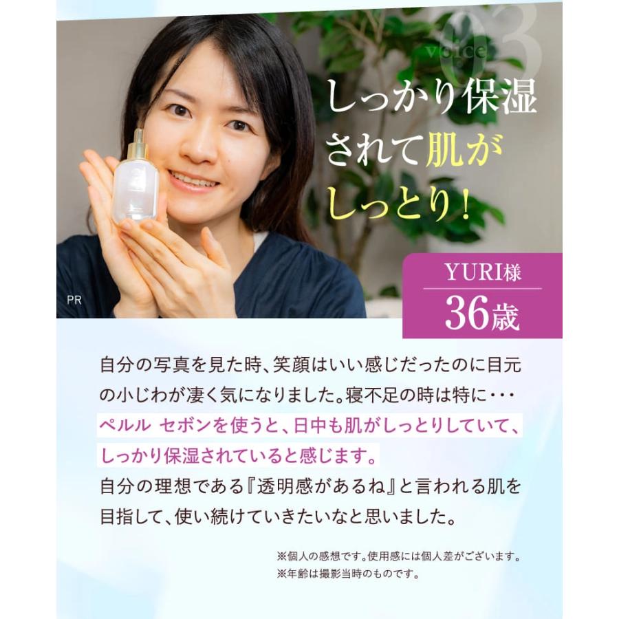 公式】美容液 Perle Savon Premium Serum ペルルセボンセラム