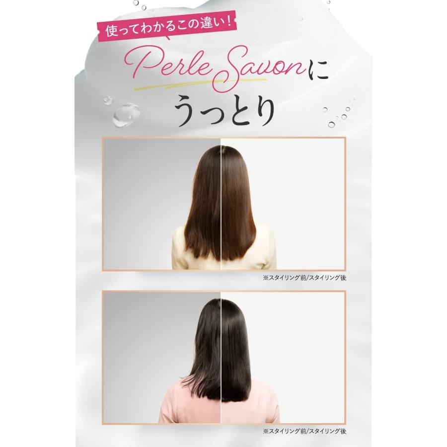 公式/セット/3,000円OFFクーポン】 Perle Savon ペルルセボン