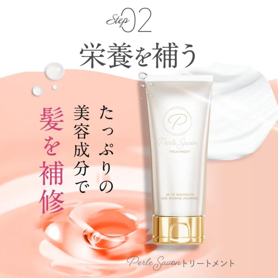 公式/セット/3,000円OFFクーポン】 Perle Savon ペルルセボン