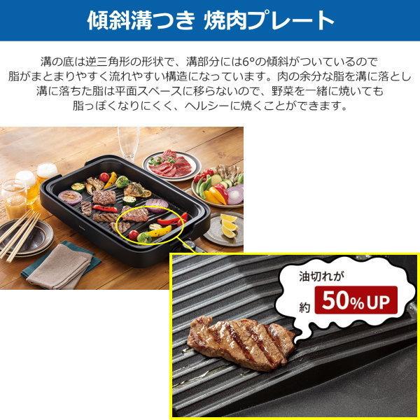 やきやき 象印 ホットプレート ワイド48cm プレート3枚付属 最高温度