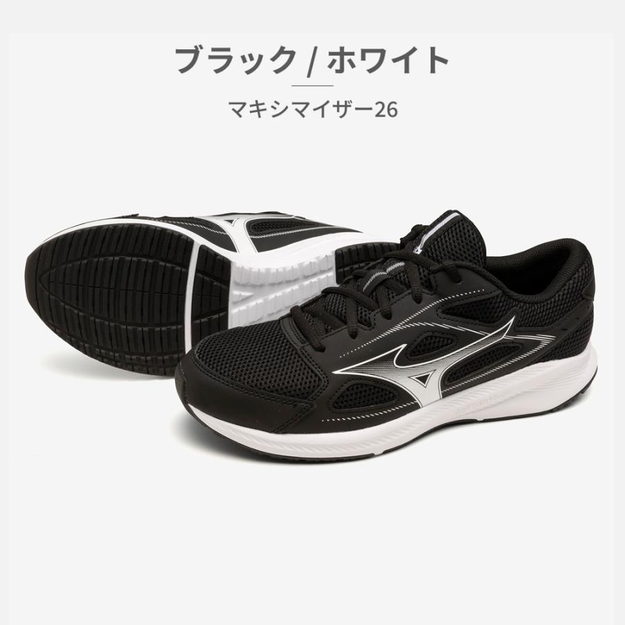 MIZUNO（ミズノ） メンズ レディース マキシマイザー26 K1GA2400